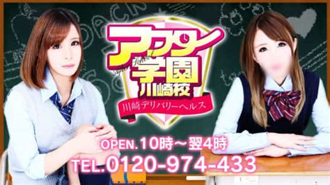 溝の口駅 風俗|【2024/12/07最新】溝の口の風俗ランキング｜口コミ風俗情報